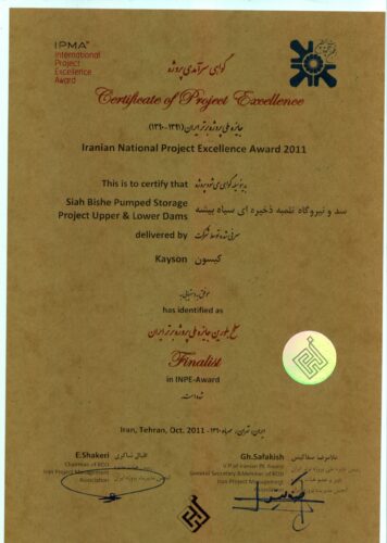 Certificate of Project Excellence
